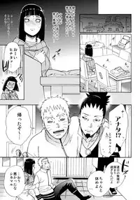 Meshiagare