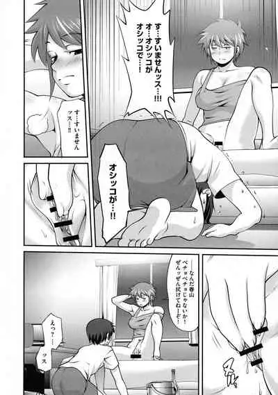 Fuwafuwa Oppai Life