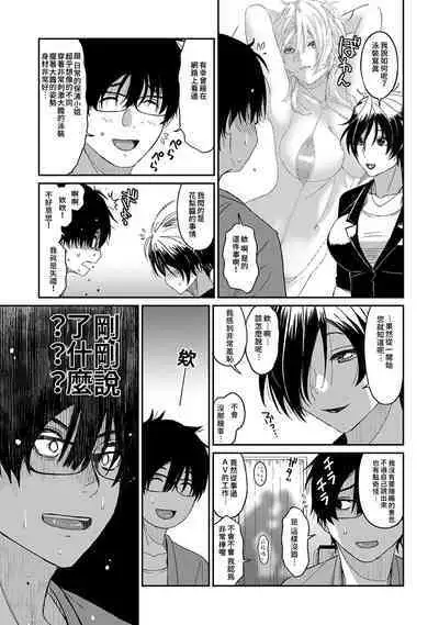 Itaiamai | 痛苦的甜蜜 Ch. 1-24
