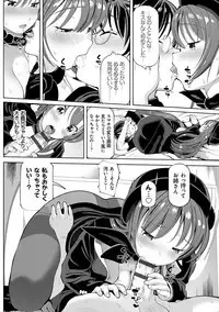 Akuto to Aido no Tsudou Machi