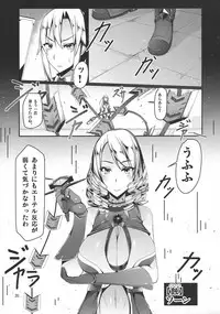 (C95) [barista (Kirise Mituru)] ETHEREFFECT re:5