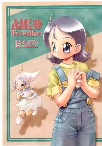 [MÄRCHEN BOX] - Aiko Paradise 3