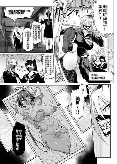 [Fan no Hitori] JK Taimabu Season 3 [Chinese] | JK退魔部 Season3 [简体中文]