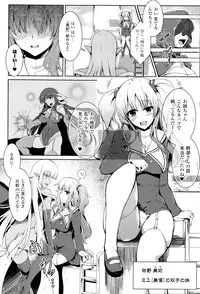 [C.R] Ikusa Otome, Kairaku ni Nomareiku