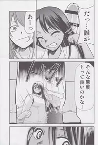 Ijirimakutte, Nagatoro-san 3