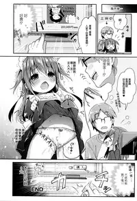 [Usashiro Mani] CosImo. (Heartcatch Puni Pedo! Cosmos Gumi) [Chinese] [想抱雷妈汉化组x忙得半死汉化组]