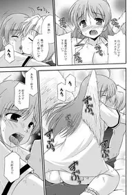 [Cool Palace (Suzumiya Kazuki)] LIFT THE WINGS (Aiyoku no Eustia) [Digital]