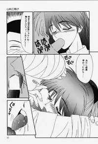 [Ikoma Ippei] Aa! Toshiue no Hito