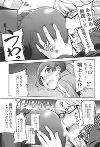 (C92) [IRON GRIMOIRE (SAKULA)] Kabe Chie (Persona 4)