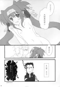 (C77) [BEER BEAR (Sumi Yukio, Gafu)] Dokidoki Zentran! (Macross Frontier)