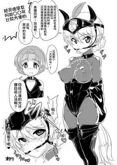 [Ochigan (Wabuki)] Senbadou, Hajimemasu! (Girls und Panzer) [Chinese] [UPPER重工x我不看本子个人汉化] [Digital]