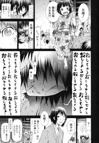 [Akatsuki Myuuto] Shoujo x Shoujo x Shoujo [Decensored]