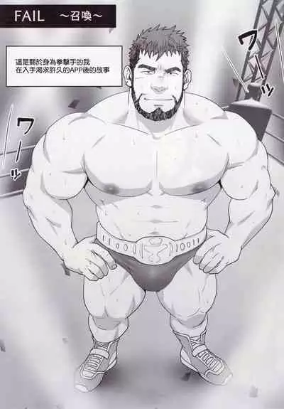 UNSTABLE | 关于我召唤失败的那些事