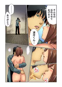 Gaticomi Vol. 82