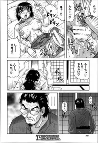 [Jamming] Gekkabijin ch. 1-5 (Complete)