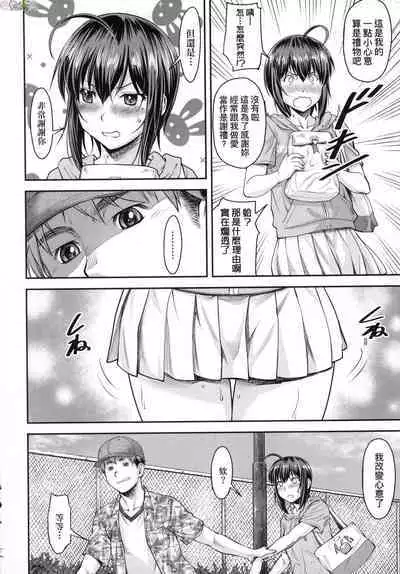 Kaname Date Chuu
