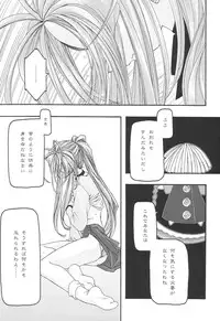 [sandglass (Uyuu Atsuno)] Ao 1-3 (Ah! My Goddess)