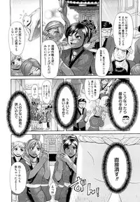 [Kogaino] Eroseku!