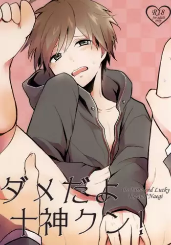 Uezatchiizu