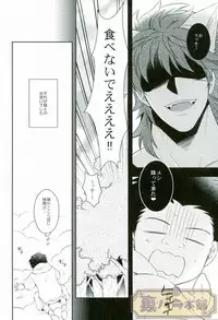 [Transgenics. (Chamame)] Koisuru Penguin (Toriko)