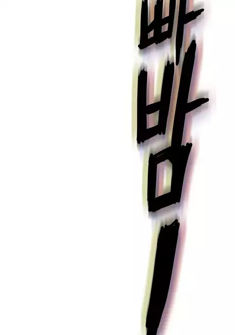 Refrain Love Ch.1-20