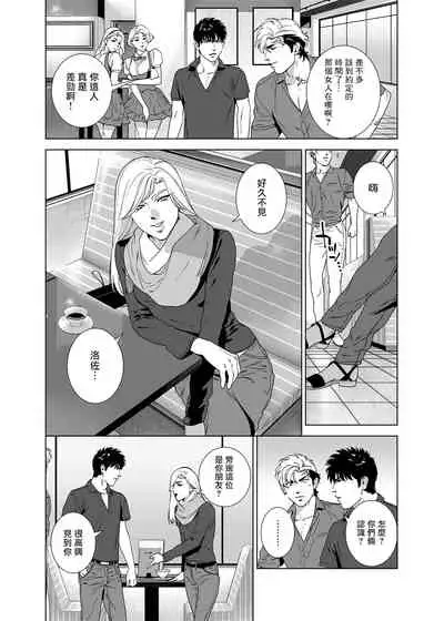 DARKNESS HOUND | 黑暗猎犬 01-05