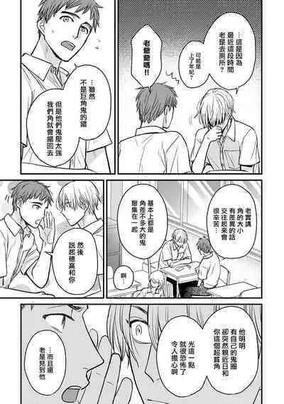Tabetemo Oishiku Arimasen 2 | 尝起来一点都不好吃 2 Ch. 6-23 番外+加笔+A店特典