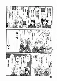 [Ditama Bow] Sei Naru Gyouzui [Chinese]