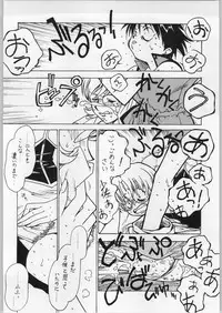 (C66) [Bible (Ogata Satomi)] Kyouakuteki Shidou Vol. 13 (Galaxy Angel)