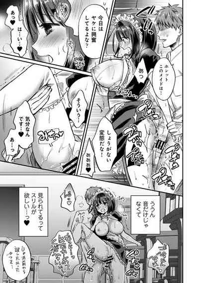 [Koori] Zesshokukei Danshi, Seiyoku o Shiru Ch. 1-32