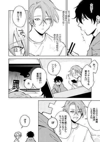 Toho 3-byou no Trouble Love Room 4