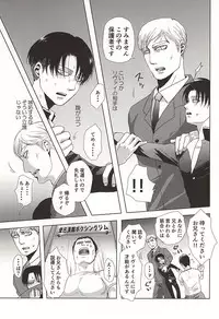 (SPARK10) [Pair Bear (Omike)] 25 to 14 (Shingeki no Kyojin)