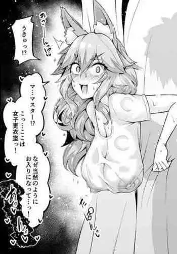 [Ankoman] Tamamo-chan, kōi-shitsu de…❤ (Fate/Grand Order)