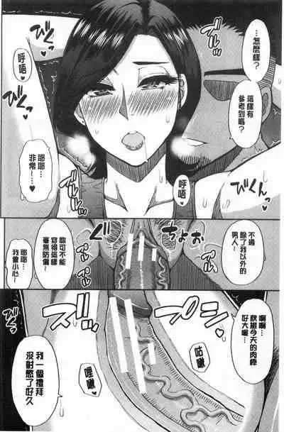 Anoko no Kawari ni Sukinadake | 女兒的替代品任由你玩弄