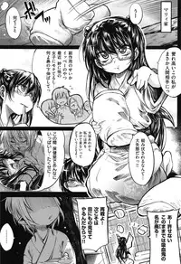 [Mochi] Shinazu no Himegimi