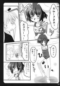 (Mimiket 15) [PoM (Monchy)] Usa Uso Bangaihen (Touhou Project)