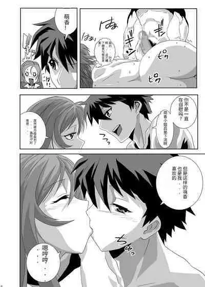 Kapuchuu to Vampire