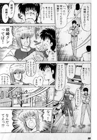 [Amamiya Jun] Puttsun Make Love Vol.3