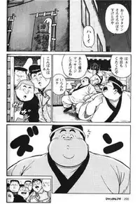 [Kujira] Hyakkan Boogie