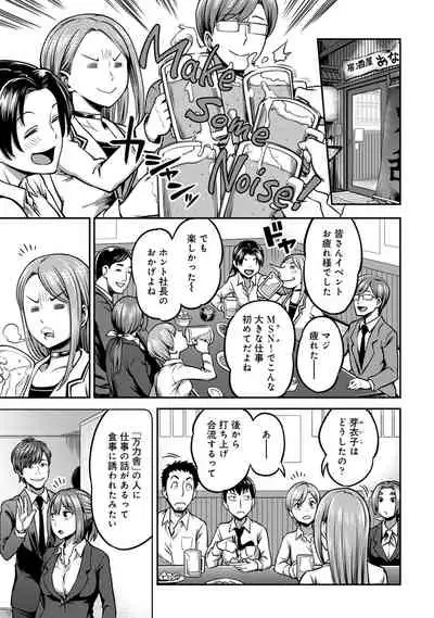 COMIC Ananga Ranga Vol. 67
