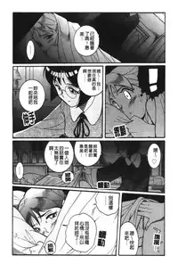 [Kojima Miu] Tokubetsu Shinsatsushitsu 4 [Chinese]