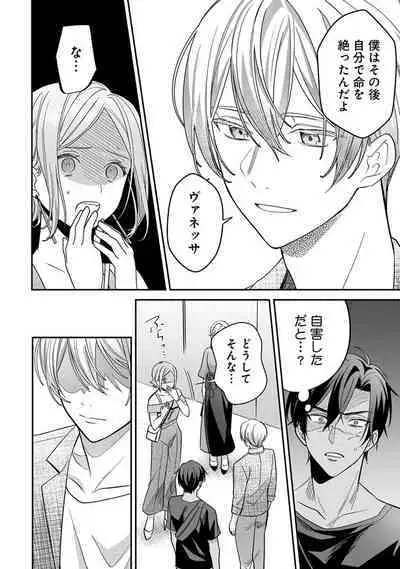 Yuusha no Ai ga Omo Sugiru