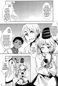 (C81) [Hannama (Soine)] Doya Anal (Touhou Project) [English] =LWB=