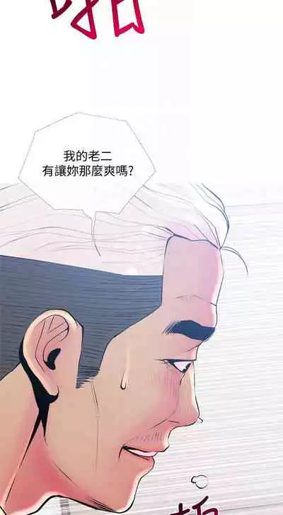 【周五连载】主妇危机（作者：查爾斯&漢水） 第1~35话
