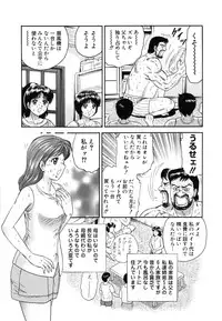 [Chikaishi Masashi] Manbiki Shoujo Zenra Shazai