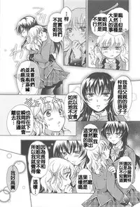 [みら] 私のイケナイお姉ちゃん
