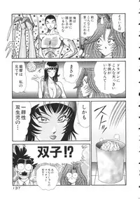 [Inui Haruka] Uruonna 2