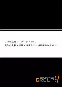Gaticomi Vol.75