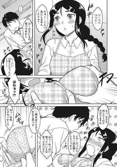 Yuuwaku Angle