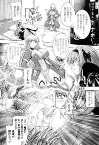 [Natsuka Q-ya] Mahou Shoujo Tai Quartz